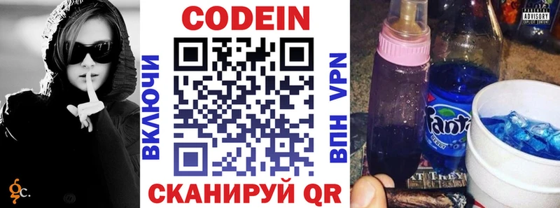 Кодеиновый сироп Lean напиток Lean (лин)  Починок 