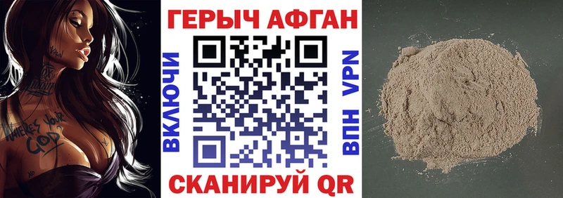 Героин белый  купить   Починок 