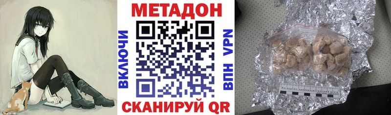 магазин продажи наркотиков  Починок  МЕТАДОН methadone 