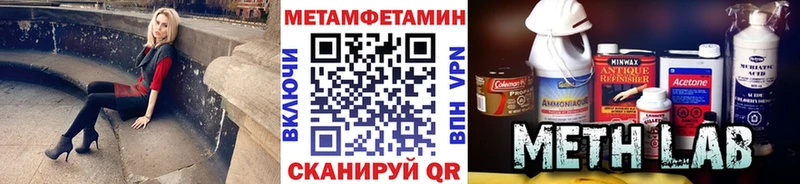 Метамфетамин витя  Починок 
