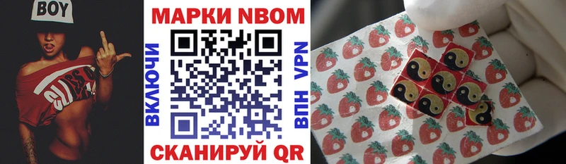 закладка  Починок  Марки NBOMe 1,8мг 